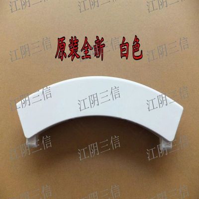 西门子滚筒洗衣机门把手