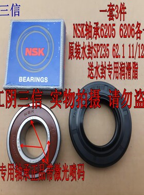 适用格兰仕滚筒洗衣机G7 UG612 UG712 UG812 DG718轴承水封