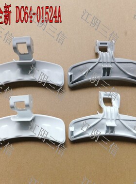 适用三星滚筒洗衣机WW70H5410EX WD0804W8N WF0904W8N门把手