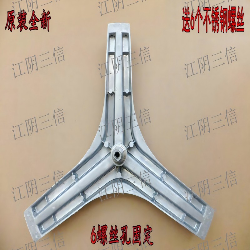 TCL滚筒洗衣机三脚架三角架