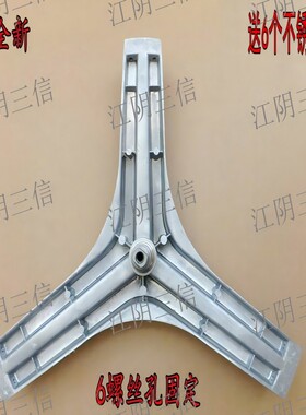 适用TCL洗衣机XQG70-601S 601AS 601BS 601JS 642AS 642DS三脚架