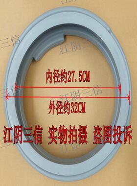 适用三星洗衣机WF-C863 C963A C963AC C963R C963AR门封密封圈