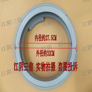 适用三星洗衣机WF-R853 R1053S R1065S R1053A R106NS门封密封圈