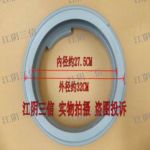 三星滚筒洗衣机门封密封圈