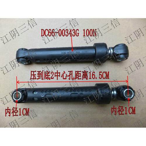 适用三星滚筒洗衣机WD-B1265D B1265R减震器