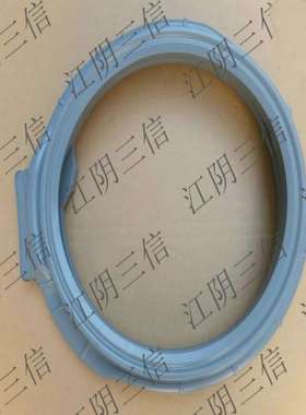 适用海信滚筒洗衣机HD100DES2 HD100DS3 HD100DES142F门封密封圈