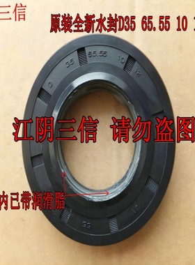 适用三星美的滚筒洗衣机轴承6205 6206原装水封D35 65.55 10 12