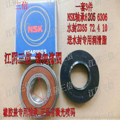 西门子滚筒洗衣机轴承水封