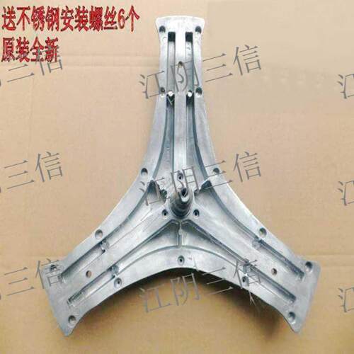 TCL滚筒洗衣机三脚架三角架