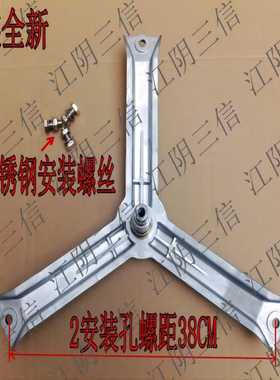 适用博世滚筒洗衣机WFC40810 WFC40818三脚架