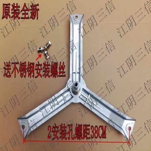 西门子滚筒洗衣机三脚架