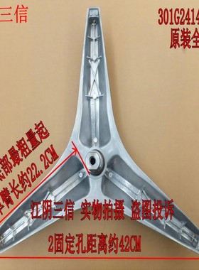 适用三洋滚筒洗衣机XQG70-F11310GZ F11310BSZ F11310BSIZ三脚架