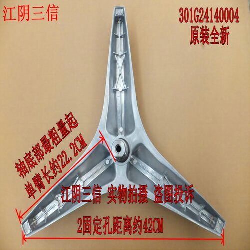 荣事达滚筒洗衣机三脚架