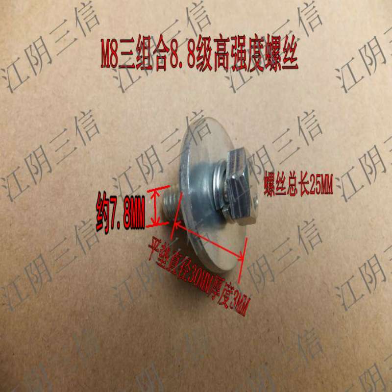 滚筒洗衣机使用皮带轮固定螺丝M8