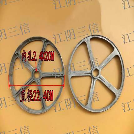 三洋滚筒洗衣机皮带轮301G221700001 301G221700002皮带盘