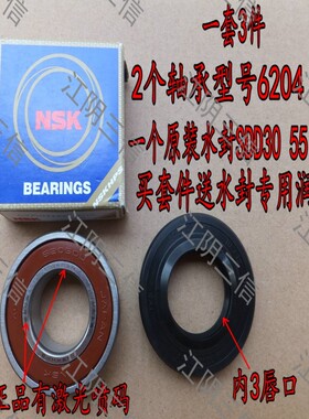 适用新飞洗衣机XQG60-09936W 09936WX 09936WN 10926SX轴承水封