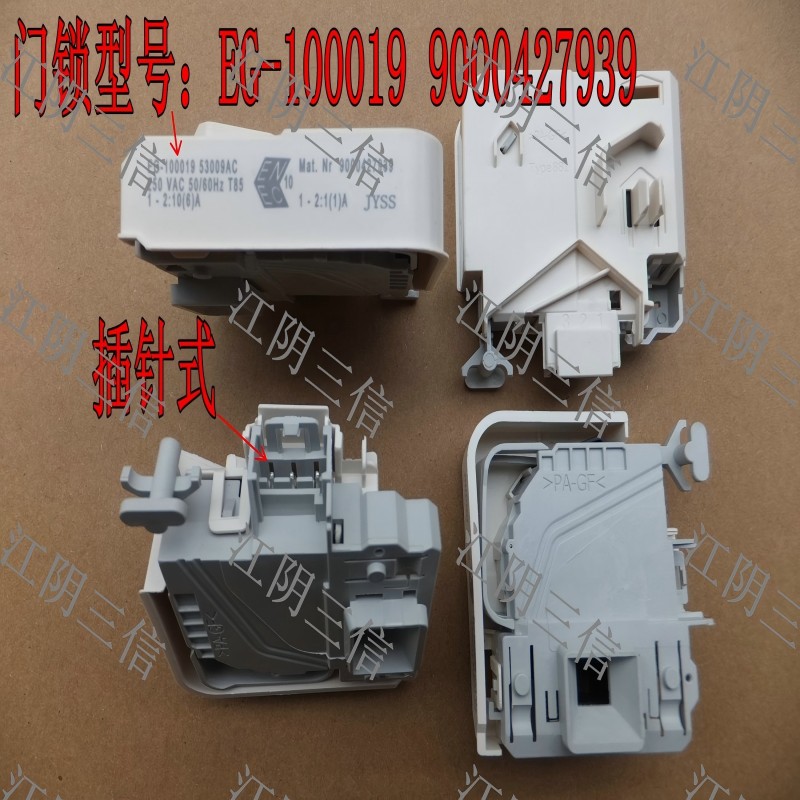西门子滚筒洗衣机门锁