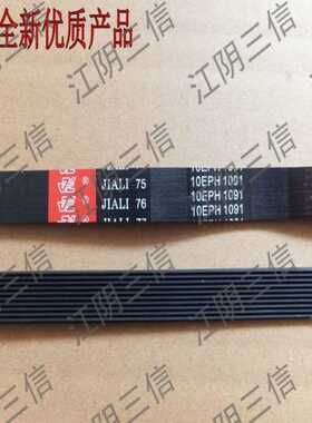 适用松下洗衣机XQG90-EG93N EG93T EG93D EG920 EG925 E9L2N皮带