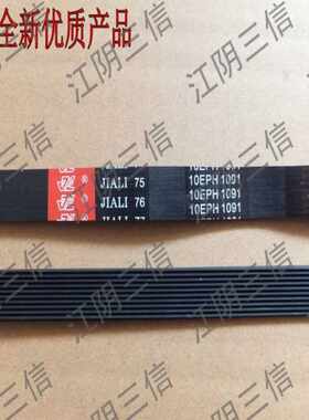 松下滚筒洗衣机传动皮带