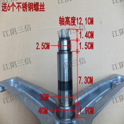 海尔滚筒洗衣机三脚架