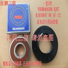 适用小天鹅洗衣机TD100V21DS5 TG100V22DG TG100V62ADS5轴承水封