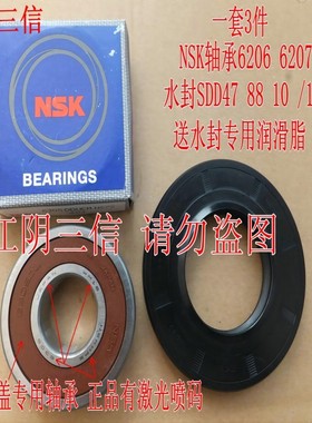 适用小天鹅洗衣机TD100V21DS5 TG100V22DG TG100V62ADS5轴承水封