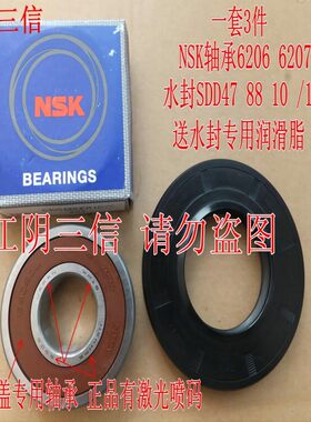 美的滚筒洗衣机轴承水封