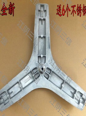 适用TCL洗衣机XQG70-F14301BP F14501BP FC102M 7212CCS三脚架