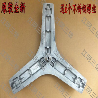 TCL滚筒洗衣机三脚架三角架