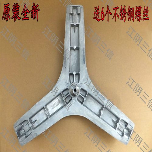 TCL滚筒洗衣机三脚架三角架