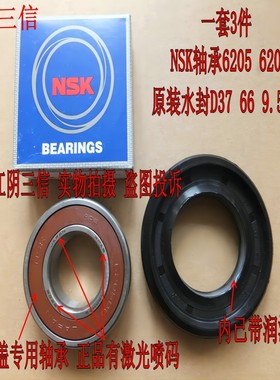 适用创维洗衣机F70A F70Bi F701201N F751211NC  F90PCiA轴承水封