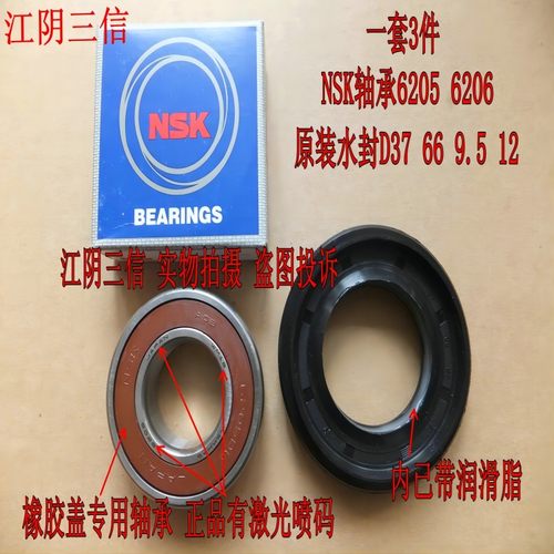 达米尼滚筒洗衣机轴承水封