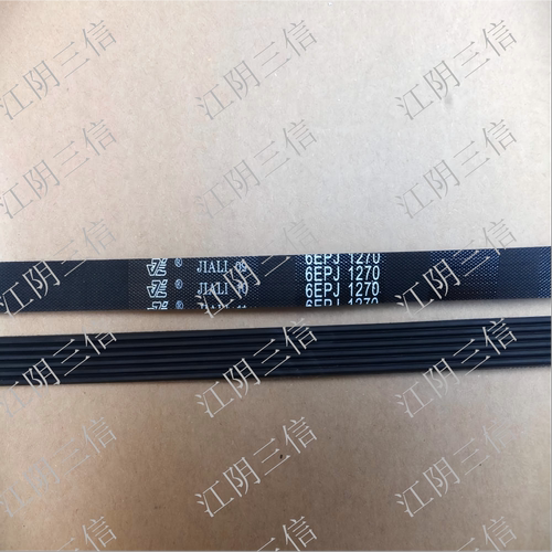 适用中欧欧电滚筒洗衣机6EPJ1270 7EPJ1270皮带