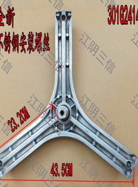 适用三洋滚筒洗衣机DG-F90310BIS F90366BIG Air9S三脚架