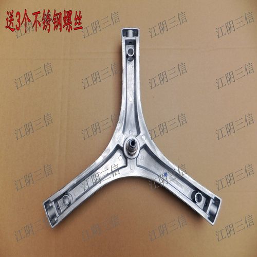 海尔壁挂洗衣机三脚架