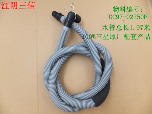 三星滚筒洗衣机WF0804W8E WD0804W8N WD8704REG排水管
