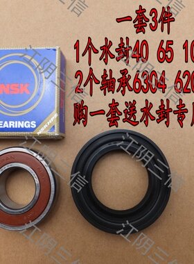 适用海信滚筒洗衣机XQG60-X1028S X1028SJ X1228S轴承水封