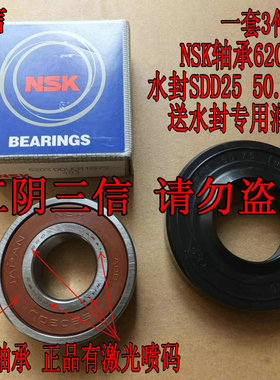 适用美的滚筒洗衣机MG53-8031 8031D X8031(H) 8032E(S)轴承水封