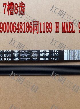 适用西门子滚筒洗衣机WM08X0601W WM08X1600W WM08X2M0TI皮带