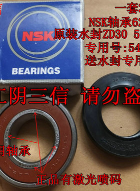 适用博世滚筒洗衣机WFC40810 WFC40818轴承水封