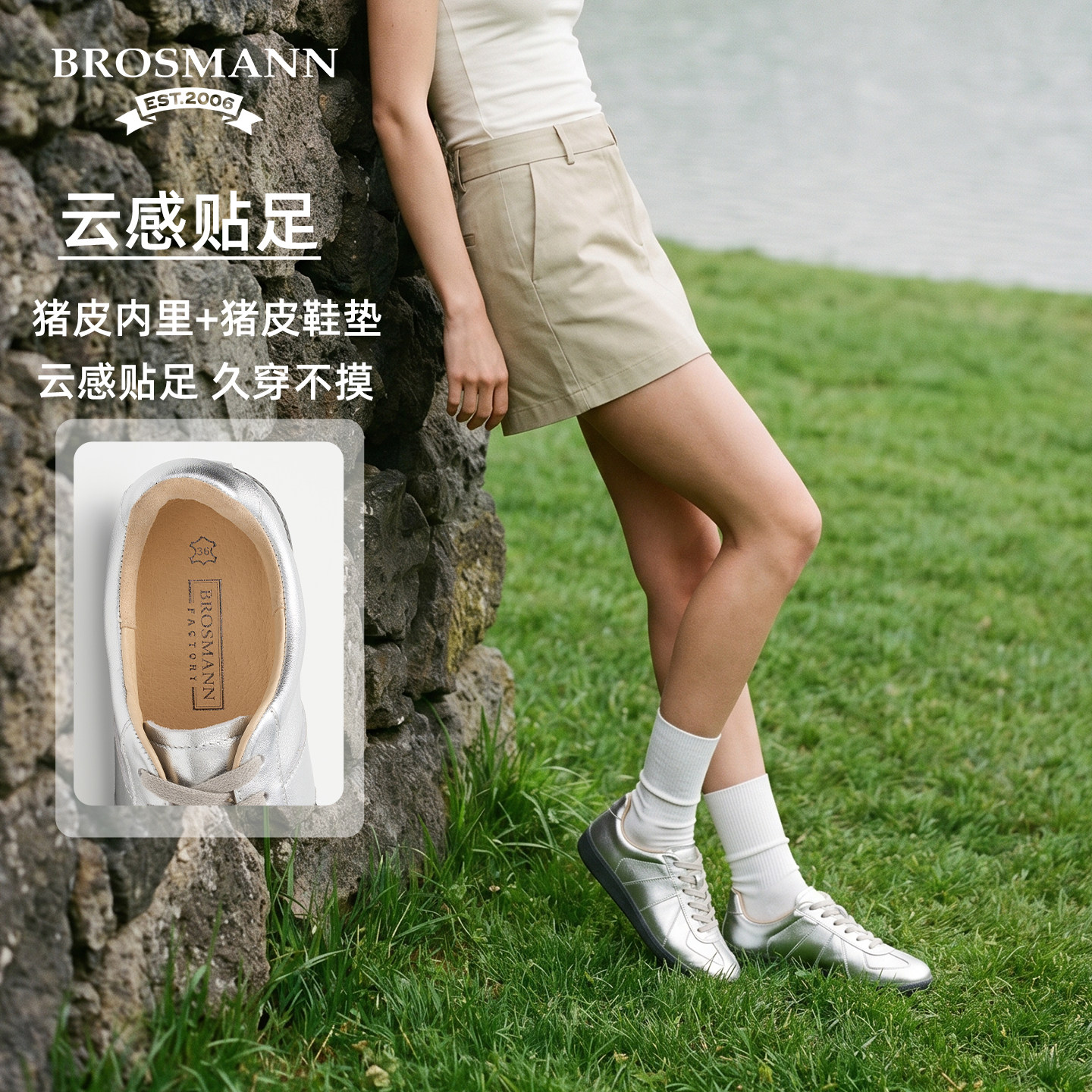 宝舒曼个性银色休闲德训鞋