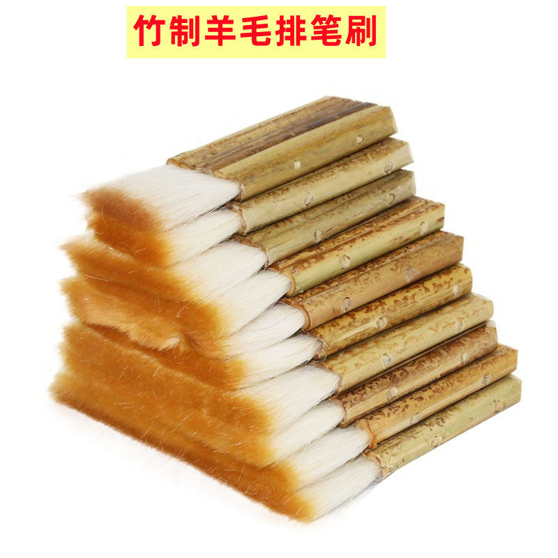排笔刷竹柄毛刷羊毛扫油漆刷油漆油刷文玩刷排笔油扫排刷毛刷笔