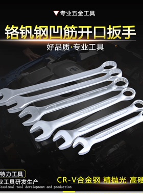 威特力两用扳手开口扳手梅花扳手梅开扳手汽修工具8-32mm扳手工具