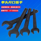 开口单头呆头扳手工具多功能死口扳手加长36 55mm重型板手