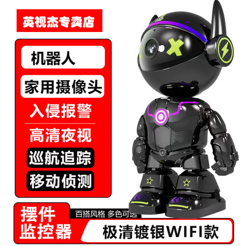 全景监控 全天录像 红外夜视 机器人监控器