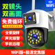 室外防水双镜头摄像头家用4g免充值流量太阳能全景手机远程监控器