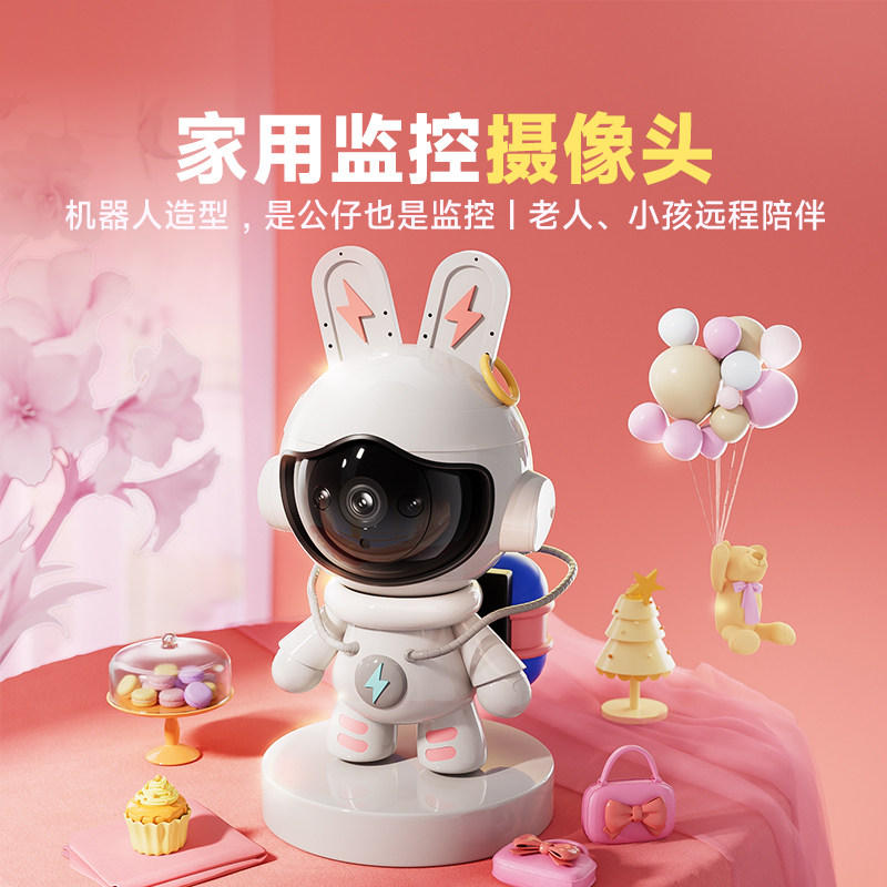 智能机器人无线wifi摄像头家用360度全景手机远程高清宠物监控器