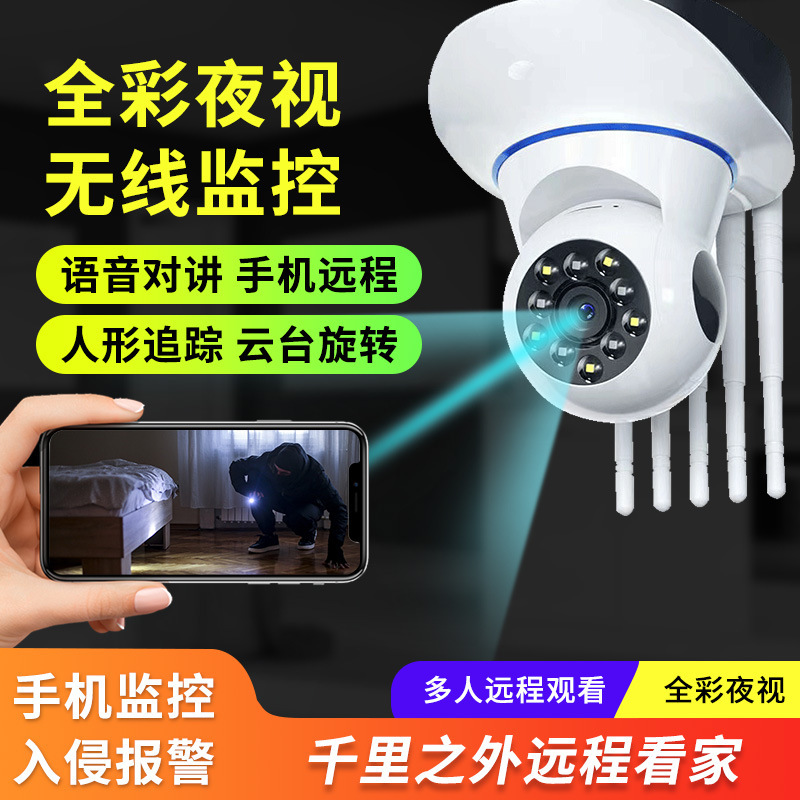 日夜全彩360全景高清监控摄像头