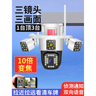 4g免流量太阳能监控摄像头手机远程无线wifi三目画面室户外监控器