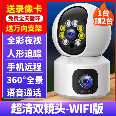 小米双镜头无线wifi监控摄像头360无死角家用手机远程4g摄像机器